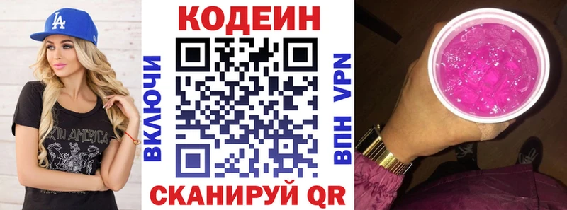 где купить   Павлово  OMG рабочий сайт  Кодеиновый сироп Lean напиток Lean (лин) 