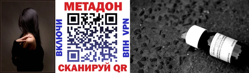 Метадон белоснежный Павлово