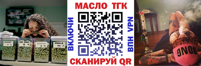 ТГК концентрат Павлово